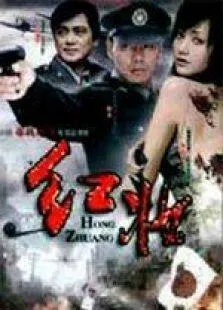 我左眼见到鬼（粤语版）