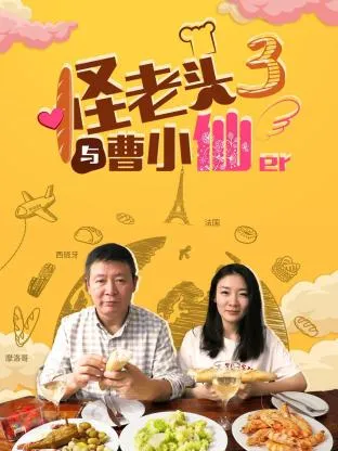 毛子佩闯宫